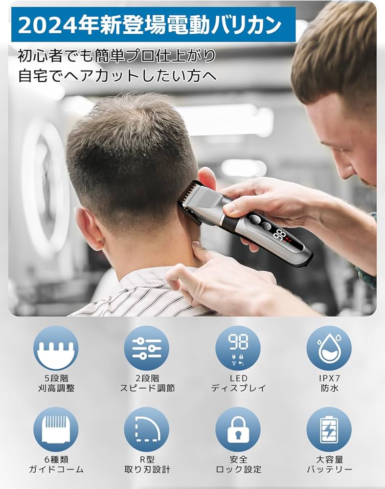 電動バリカン ヘアカッター LED電量ディスプレイコードレスUSB充電安全ロック 電動バリカン ヘアカッター LED電量ディスプレイコードレスUSB